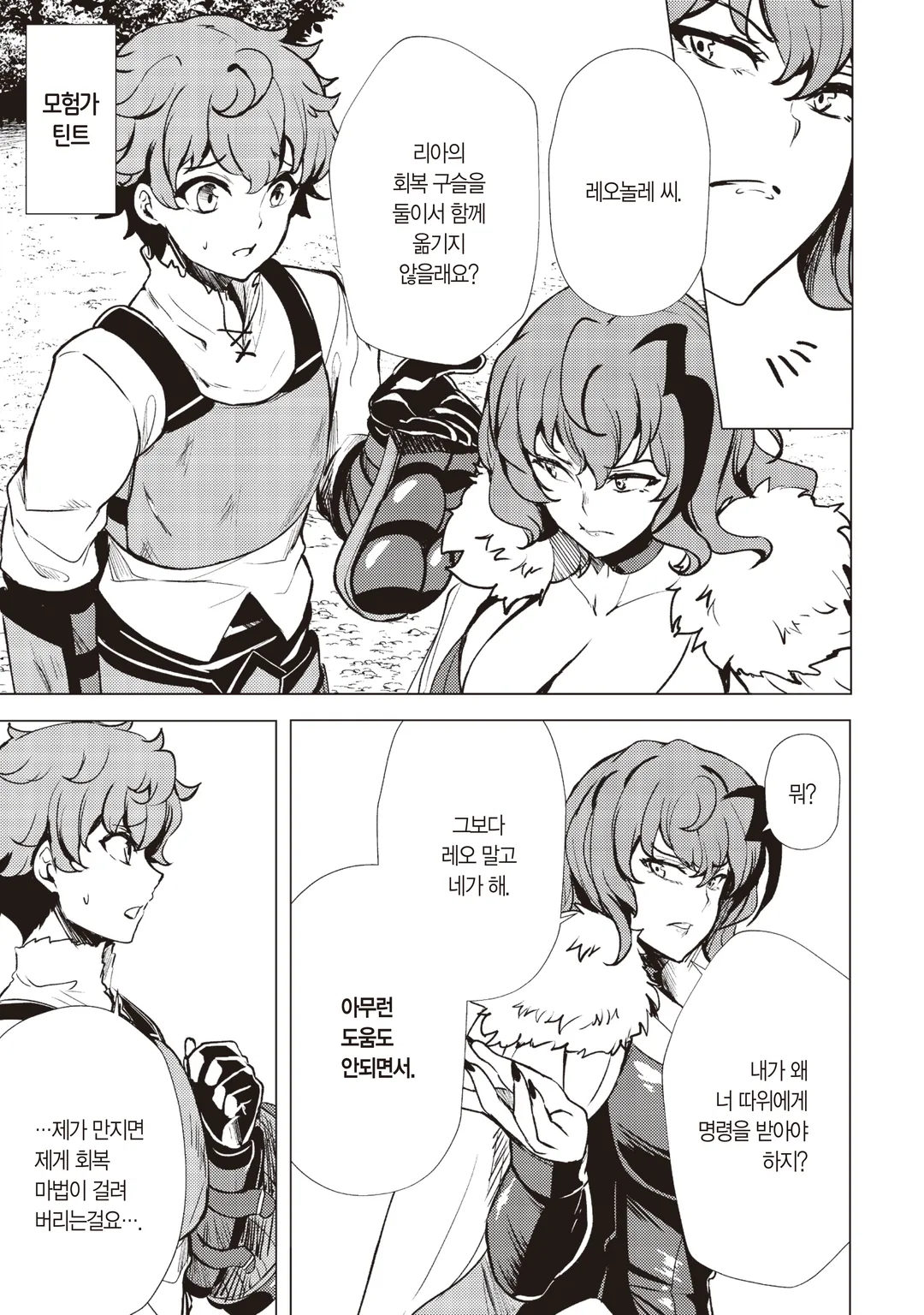 아무리 노력해도 만년 레벨 0인 나는 추방당했다 ~신의 적이라 불리던 소년은, 사축 여신과 만나 최강의 힘을 얻는다~