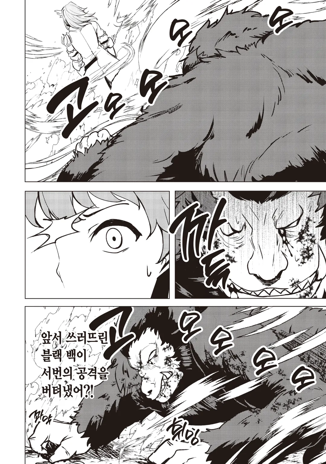 아무리 노력해도 만년 레벨 0인 나는 추방당했다 ~신의 적이라 불리던 소년은, 사축 여신과 만나 최강의 힘을 얻는다~