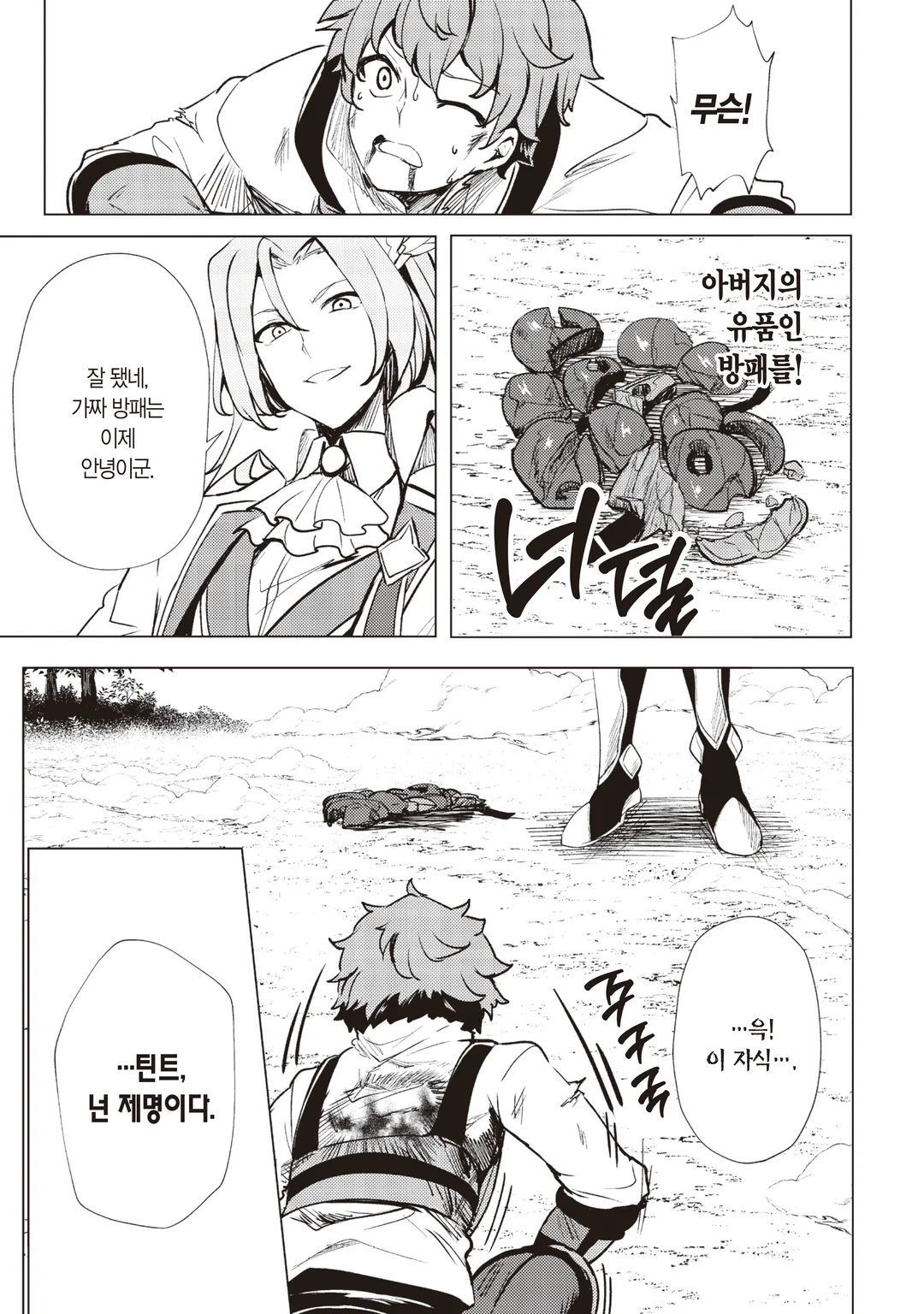 아무리 노력해도 만년 레벨 0인 나는 추방당했다 ~신의 적이라 불리던 소년은, 사축 여신과 만나 최강의 힘을 얻는다~