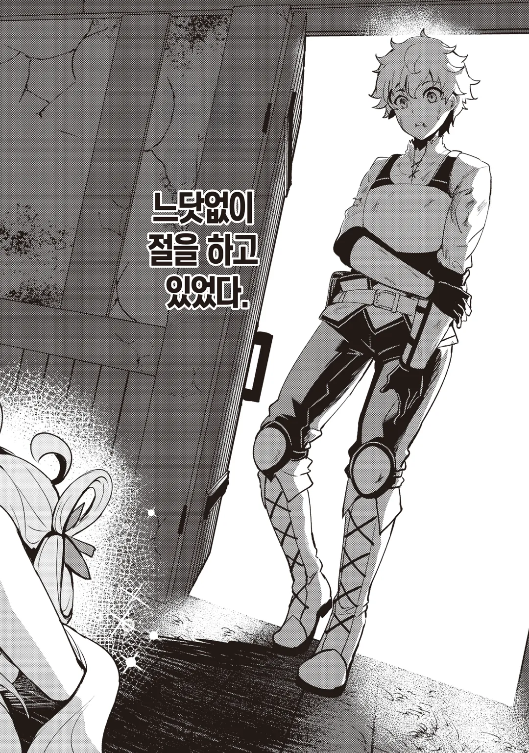 아무리 노력해도 만년 레벨 0인 나는 추방당했다 ~신의 적이라 불리던 소년은, 사축 여신과 만나 최강의 힘을 얻는다~