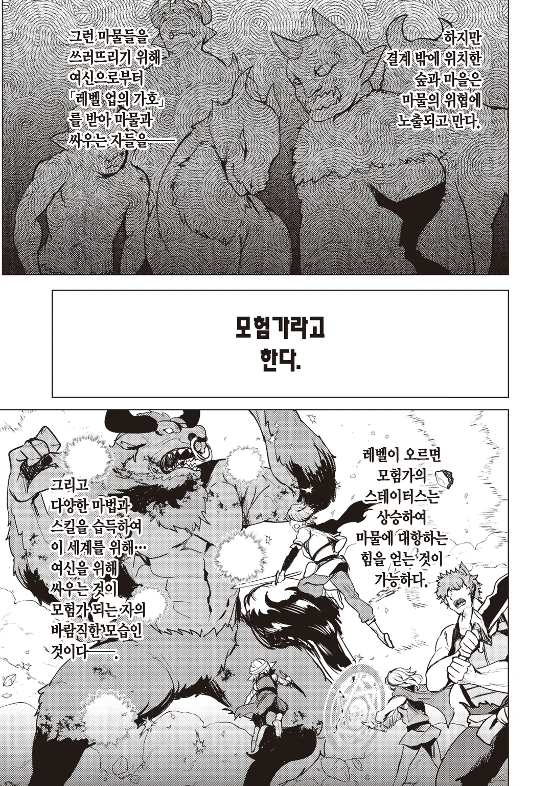 아무리 노력해도 만년 레벨 0인 나는 추방당했다 ~신의 적이라 불리던 소년은, 사축 여신과 만나 최강의 힘을 얻는다~