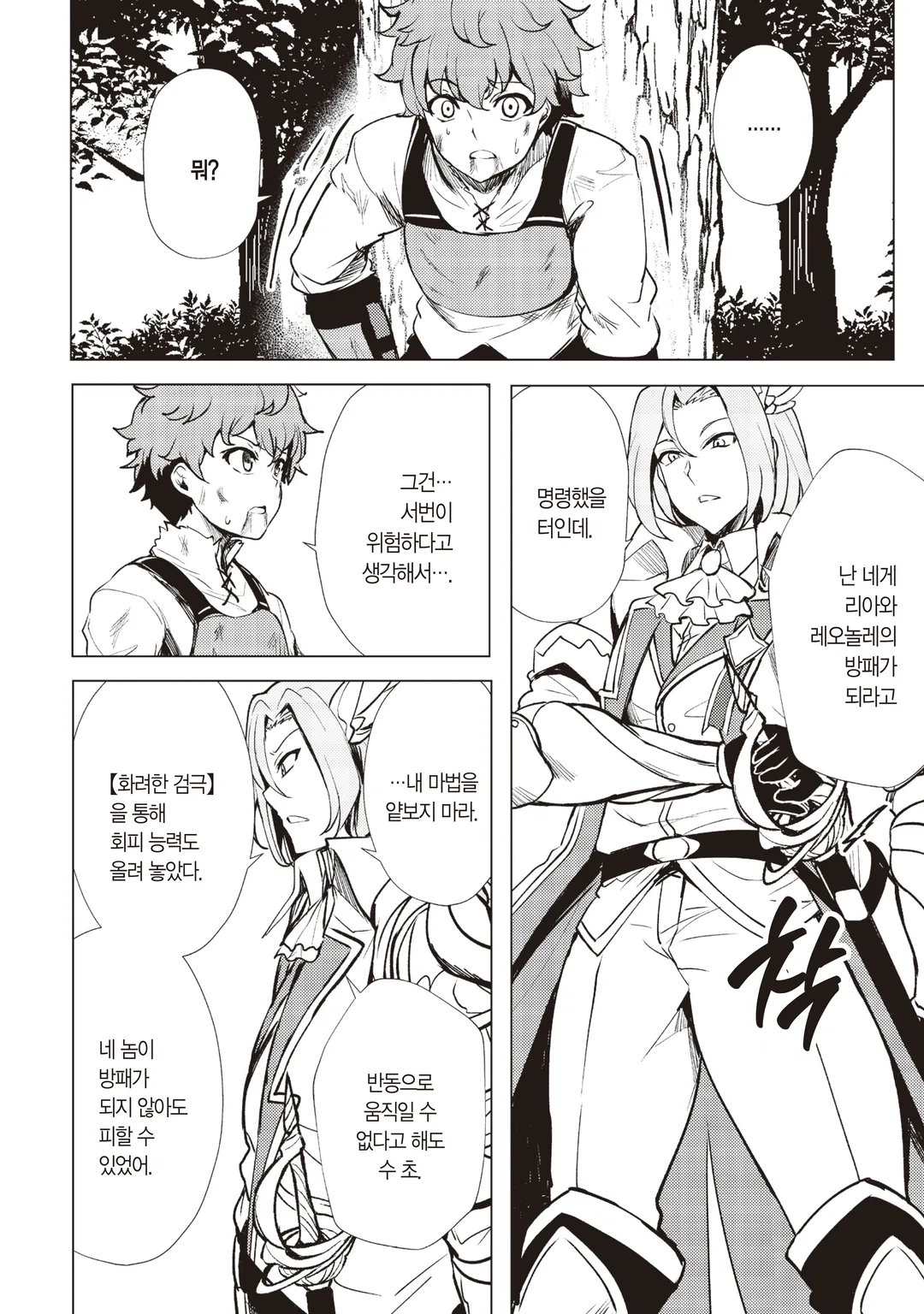 아무리 노력해도 만년 레벨 0인 나는 추방당했다 ~신의 적이라 불리던 소년은, 사축 여신과 만나 최강의 힘을 얻는다~