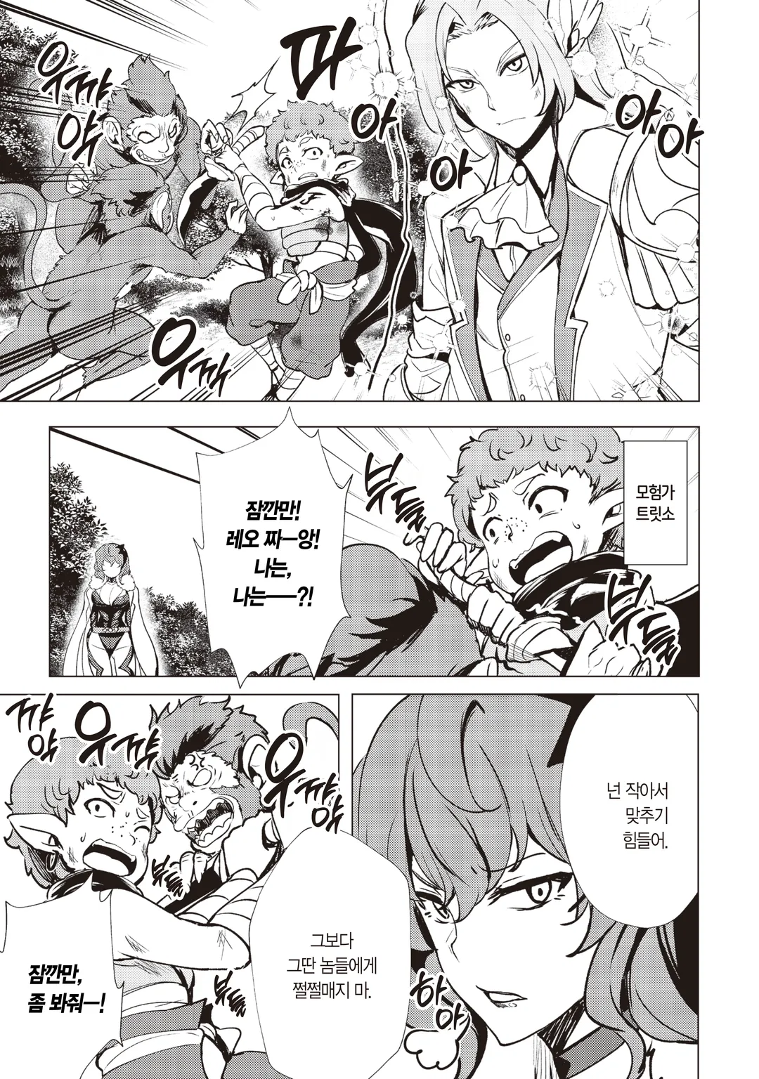 아무리 노력해도 만년 레벨 0인 나는 추방당했다 ~신의 적이라 불리던 소년은, 사축 여신과 만나 최강의 힘을 얻는다~