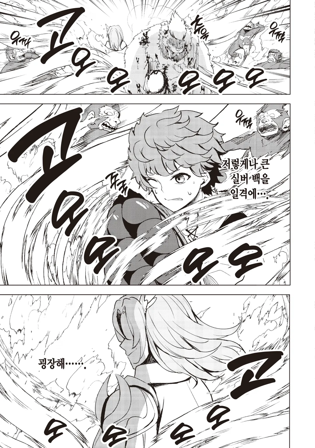 아무리 노력해도 만년 레벨 0인 나는 추방당했다 ~신의 적이라 불리던 소년은, 사축 여신과 만나 최강의 힘을 얻는다~