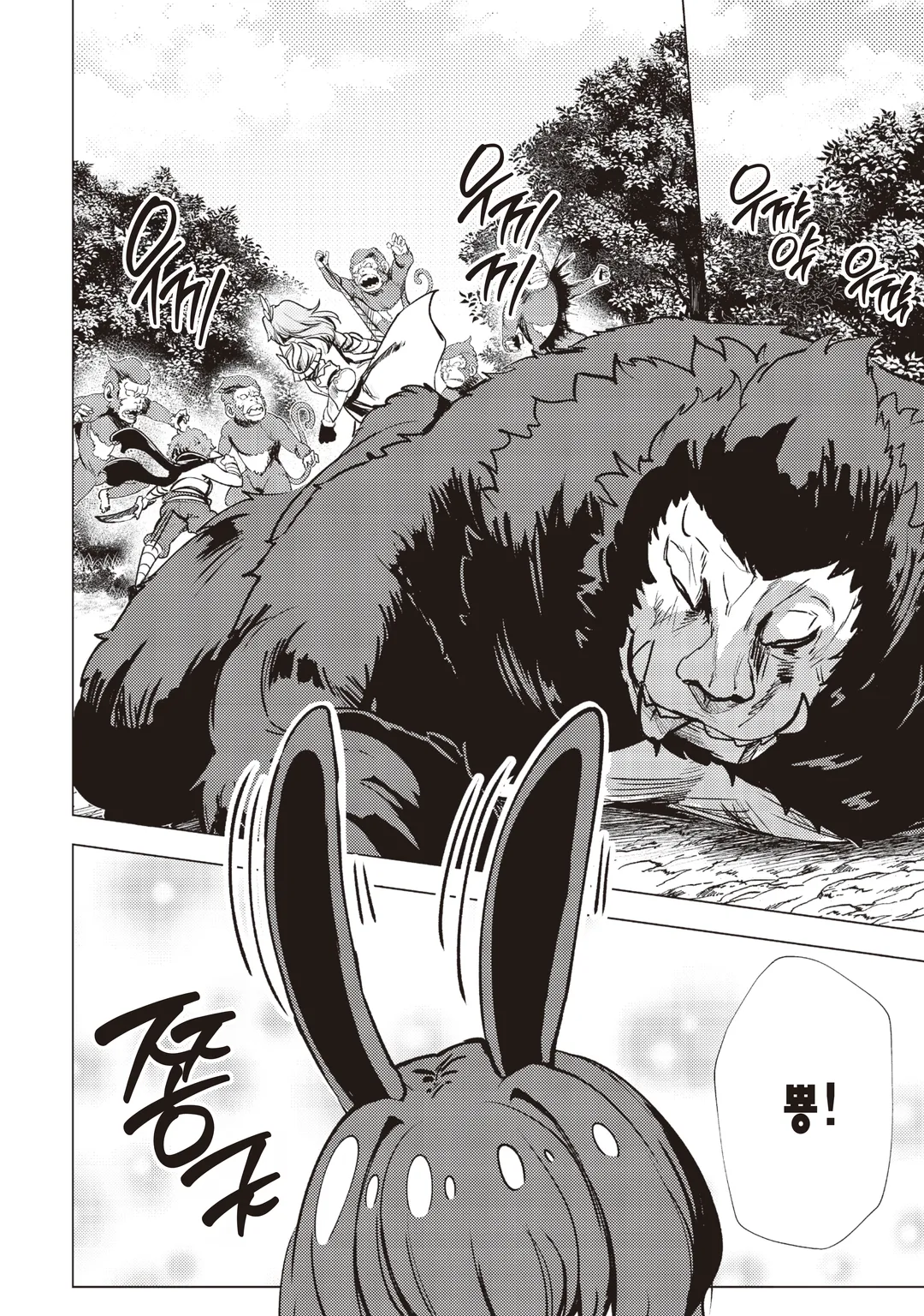 아무리 노력해도 만년 레벨 0인 나는 추방당했다 ~신의 적이라 불리던 소년은, 사축 여신과 만나 최강의 힘을 얻는다~