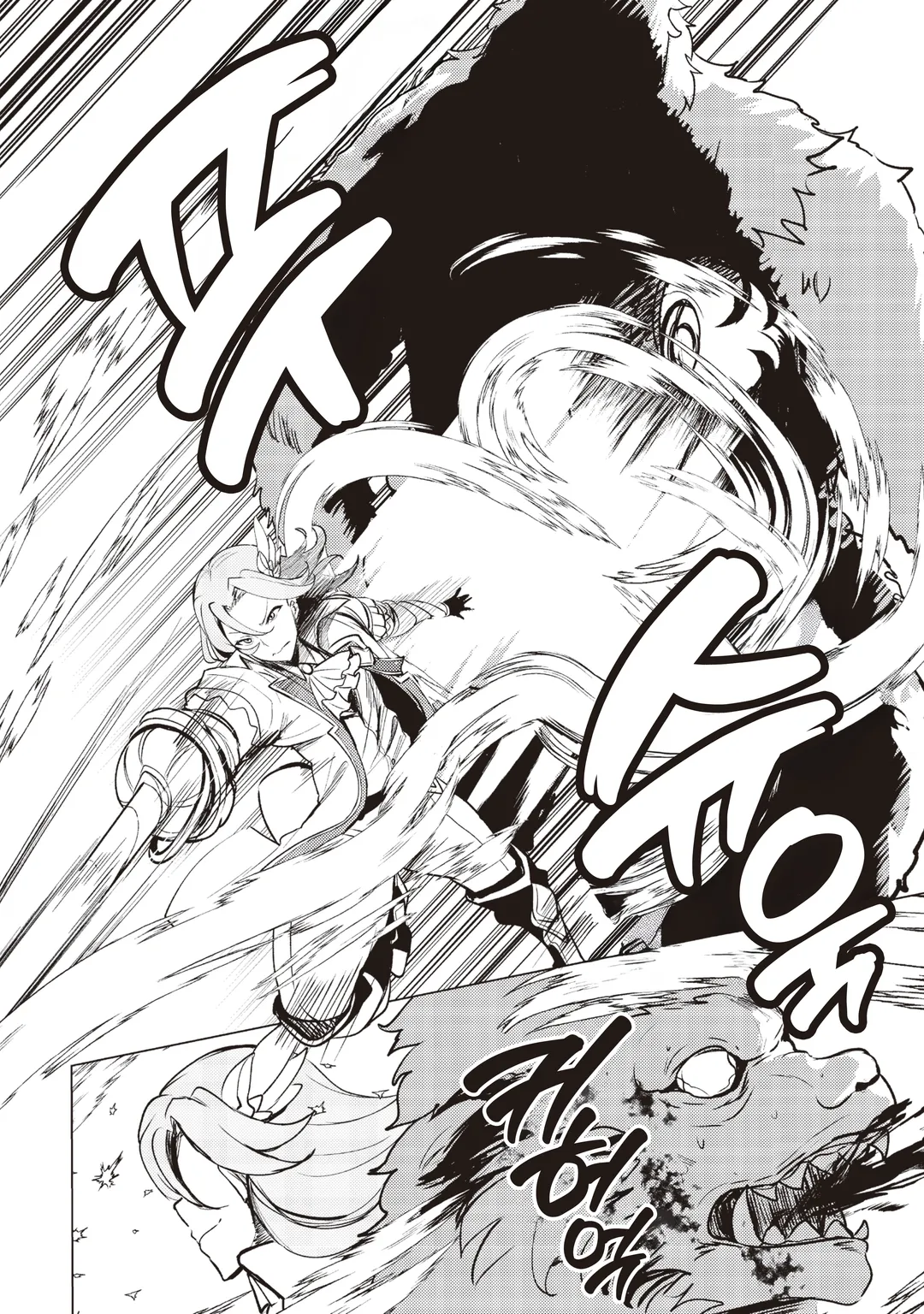 아무리 노력해도 만년 레벨 0인 나는 추방당했다 ~신의 적이라 불리던 소년은, 사축 여신과 만나 최강의 힘을 얻는다~