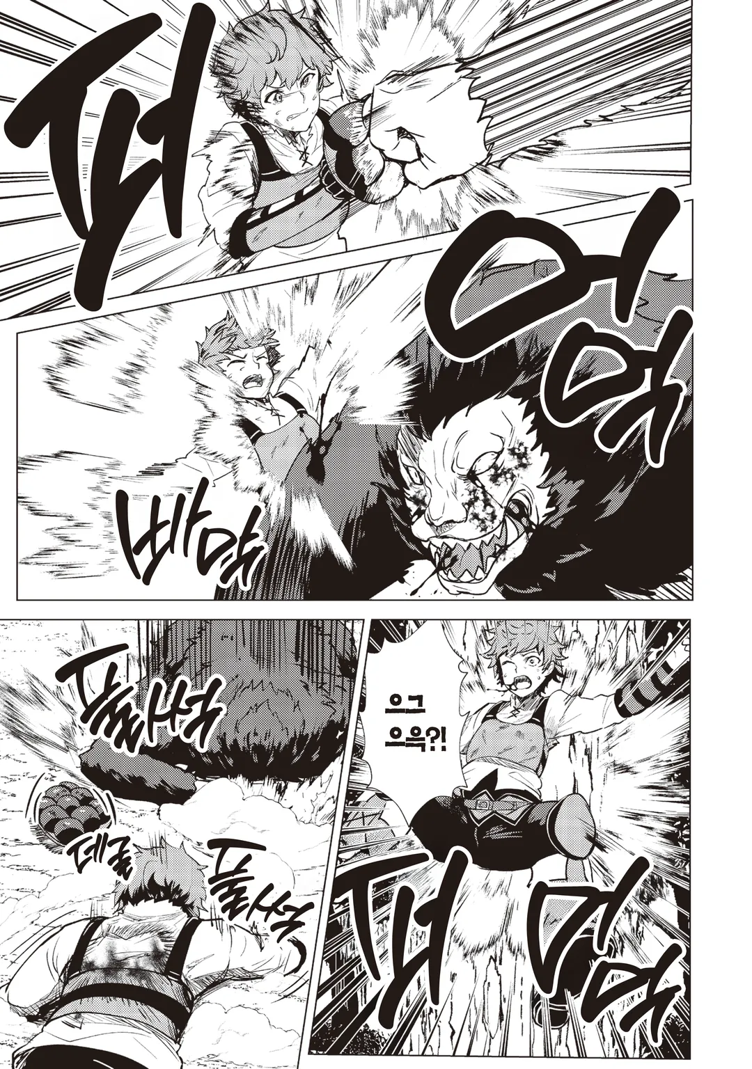 아무리 노력해도 만년 레벨 0인 나는 추방당했다 ~신의 적이라 불리던 소년은, 사축 여신과 만나 최강의 힘을 얻는다~