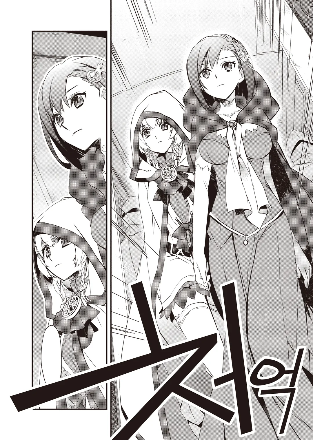 이세계 마법은 뒤떨어졌다! (코믹스)