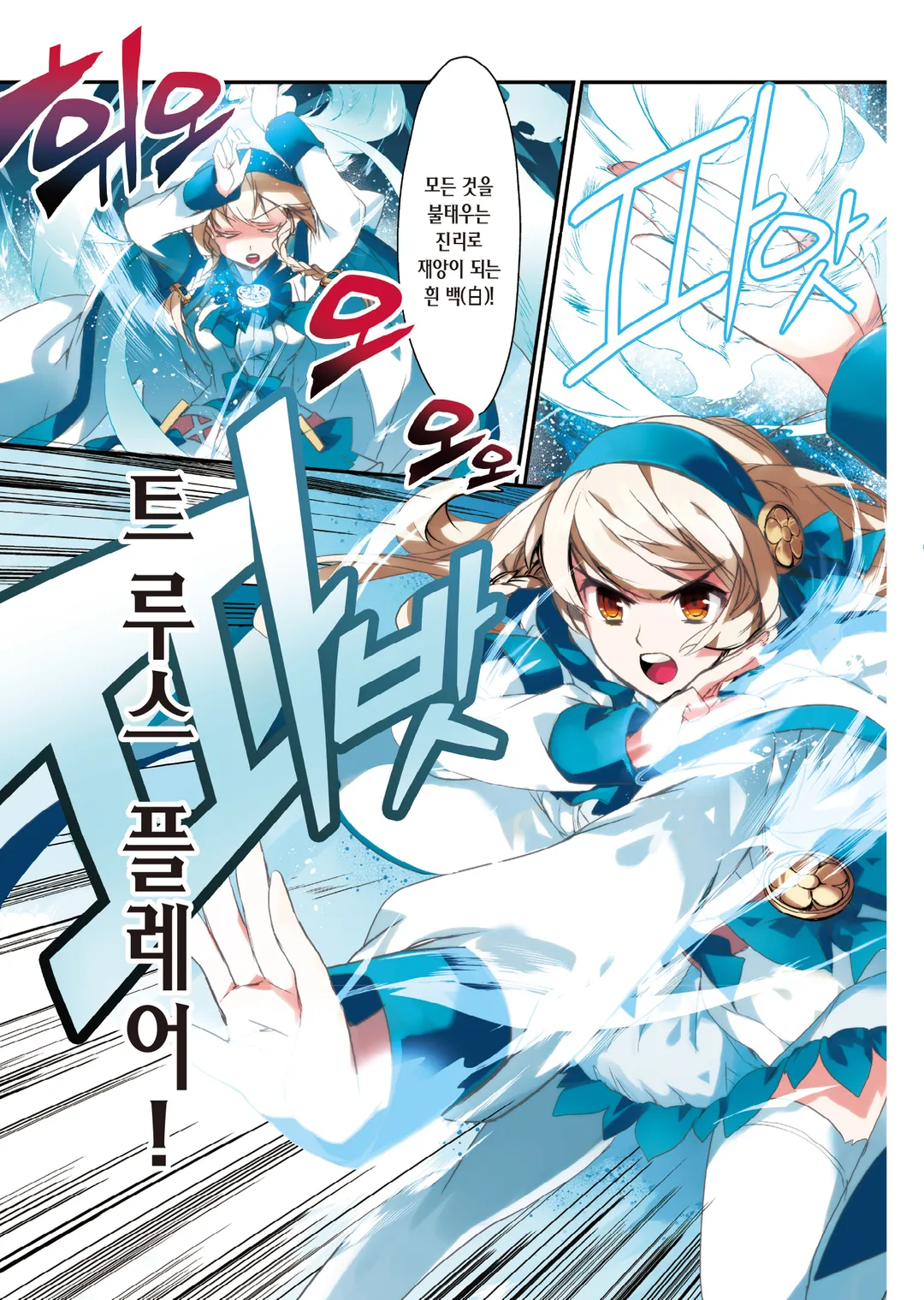 이세계 마법은 뒤떨어졌다! (코믹스)