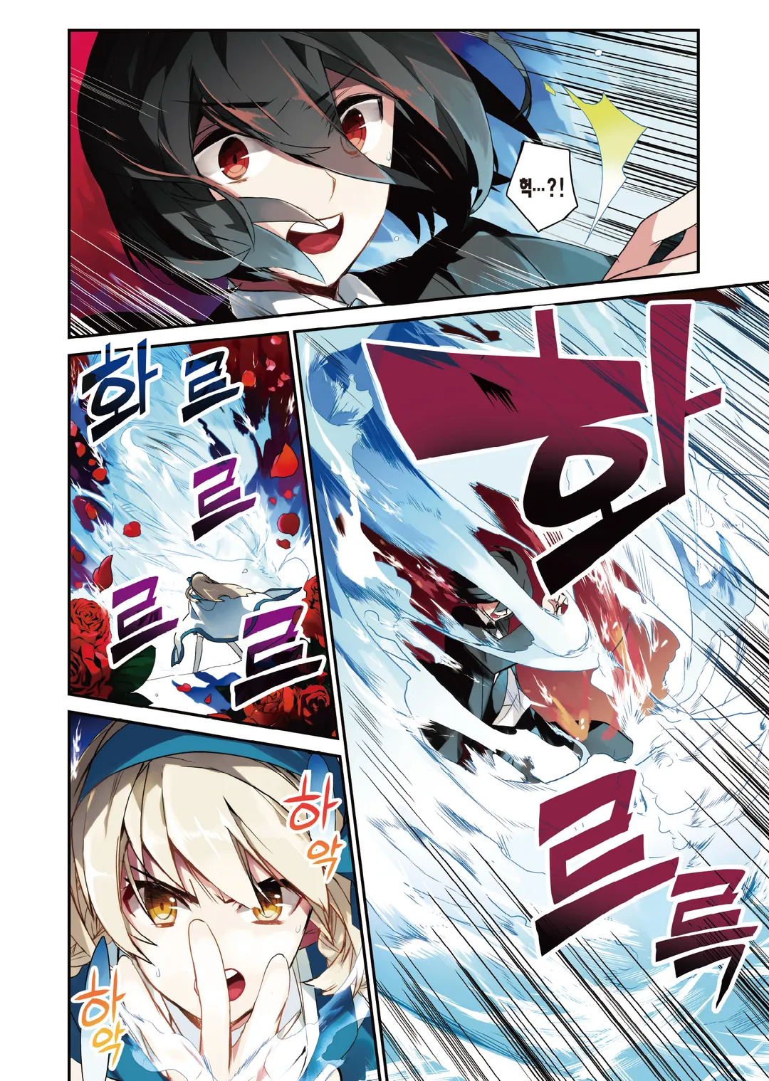 이세계 마법은 뒤떨어졌다! (코믹스)