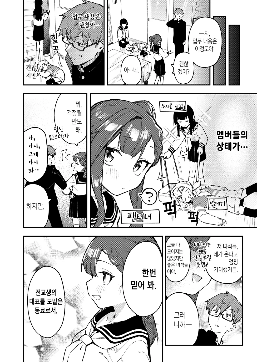 학생회에도 구멍은 있다!