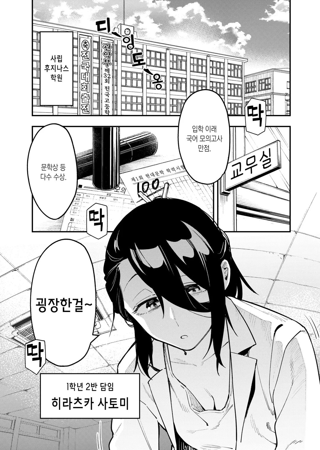 학생회에도 구멍은 있다!