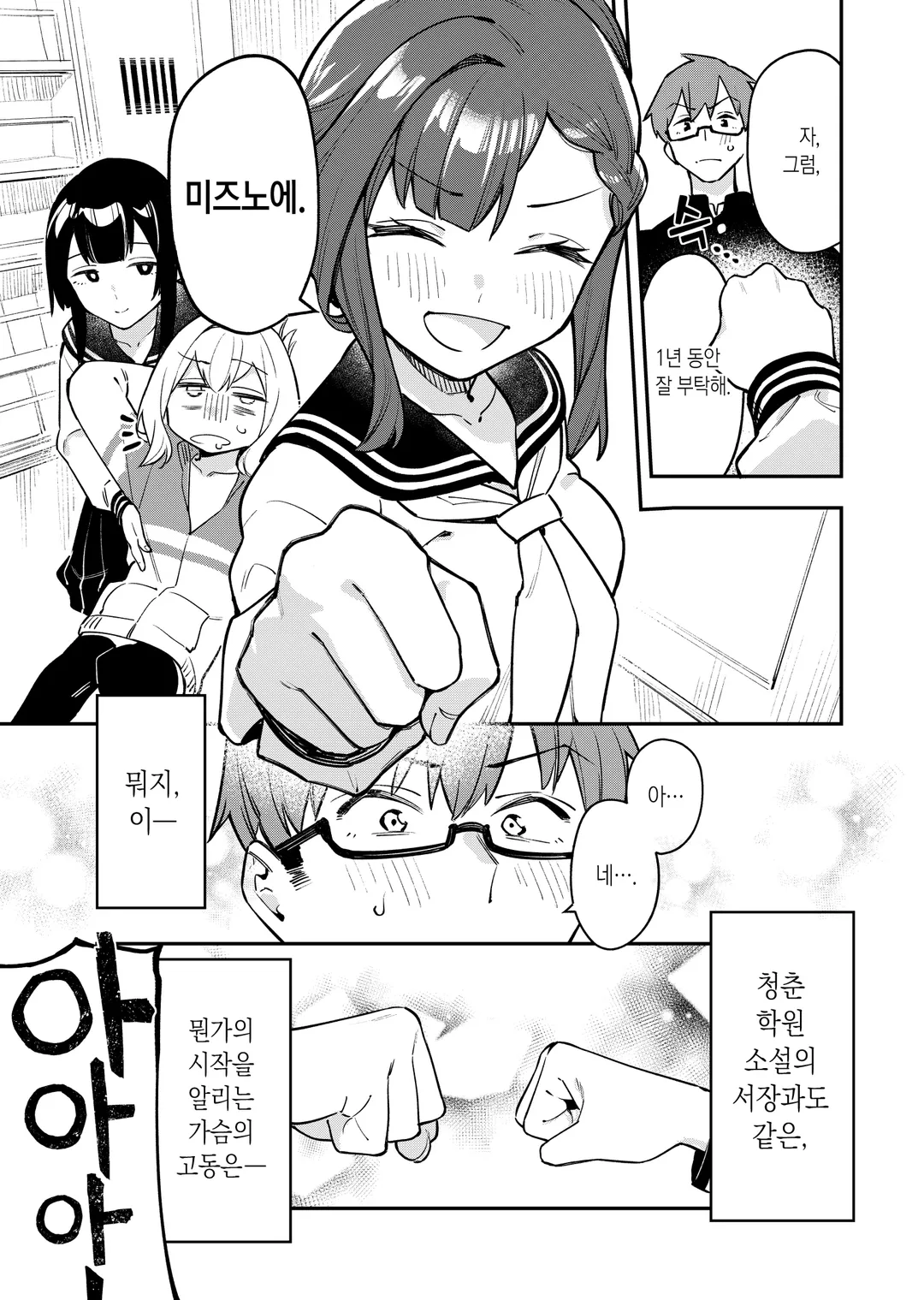 학생회에도 구멍은 있다!