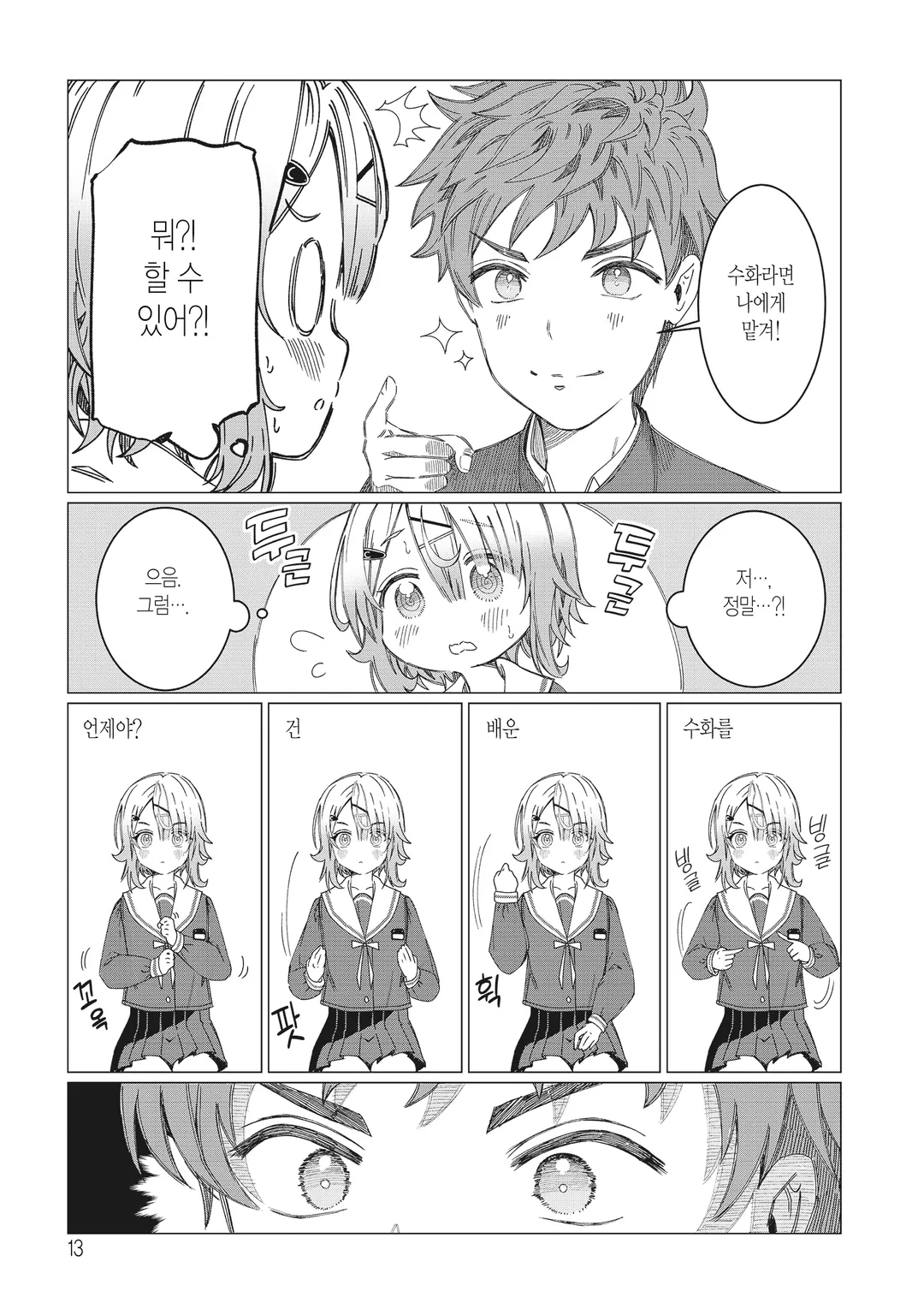 너는 시끄러운 입을 다물어!