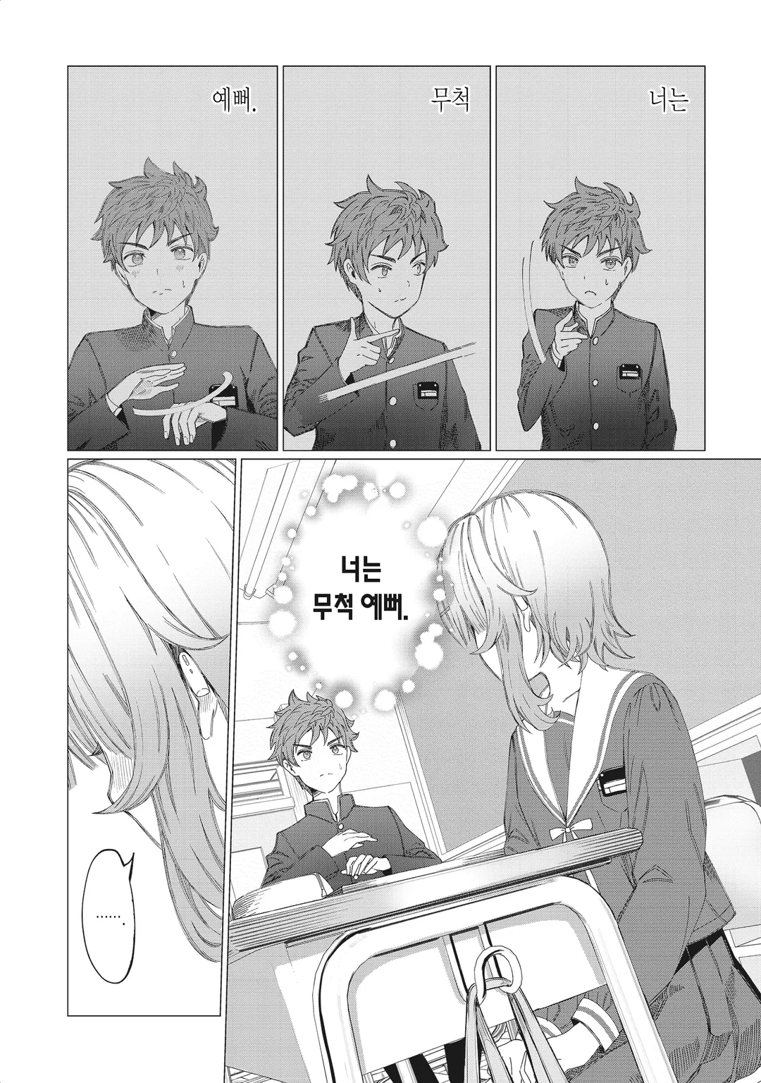 너는 시끄러운 입을 다물어!