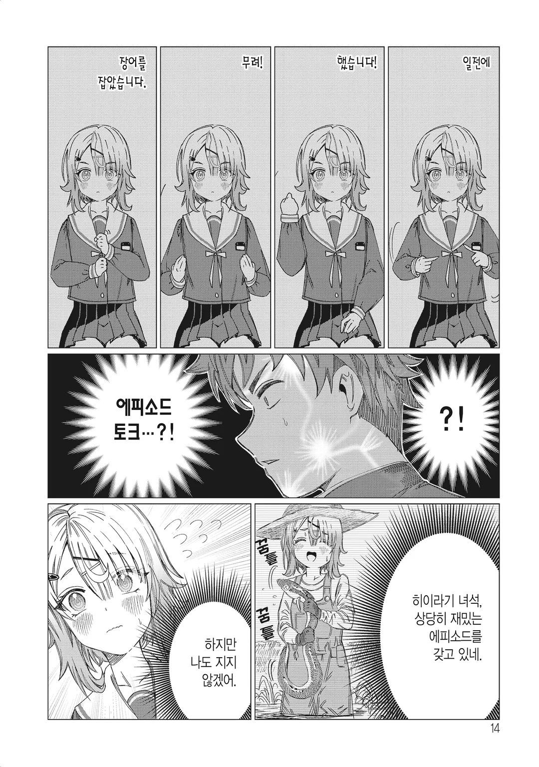 너는 시끄러운 입을 다물어!