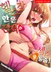 헬스장 안은 끈적한 섹스 운동 중?!