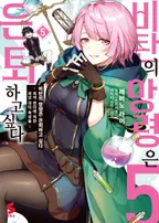 비탄의 망령은 은퇴하고 싶다 (코믹스)