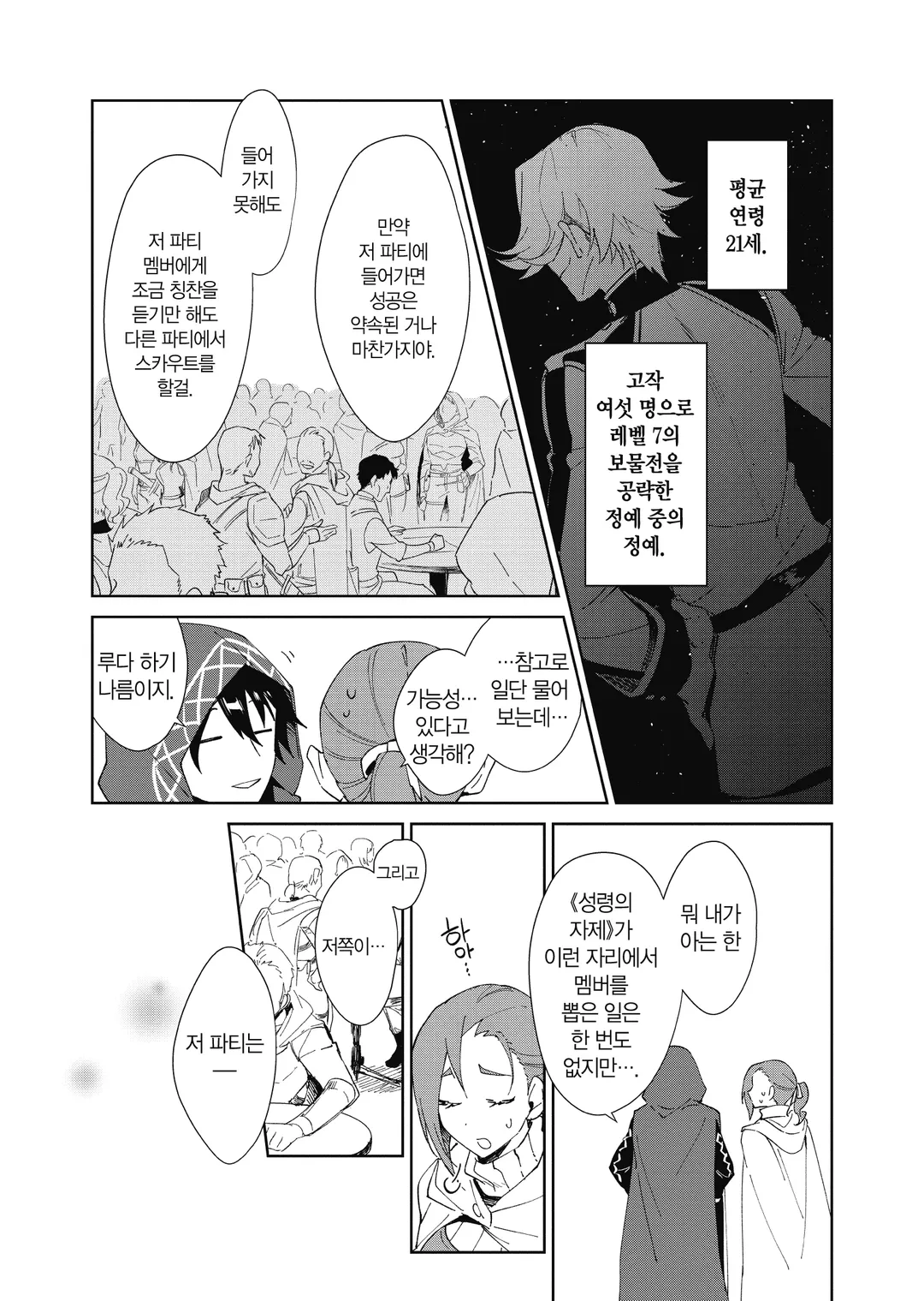 비탄의 망령은 은퇴하고 싶다 (코믹스)