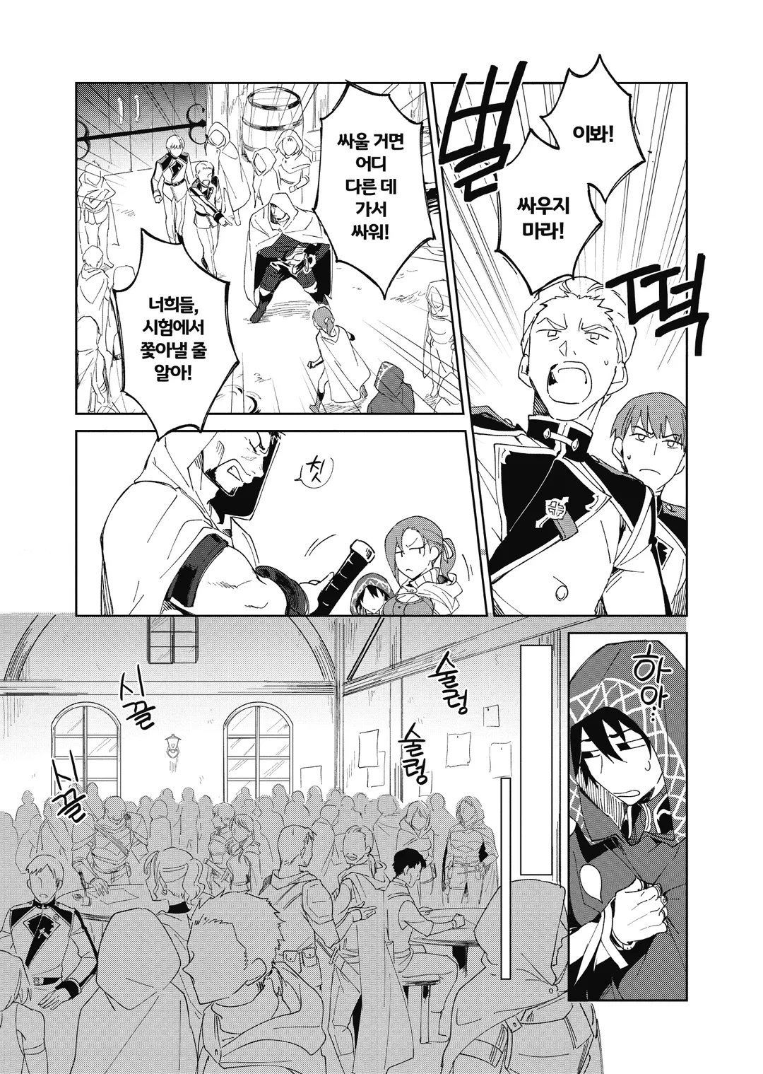 비탄의 망령은 은퇴하고 싶다 (코믹스)