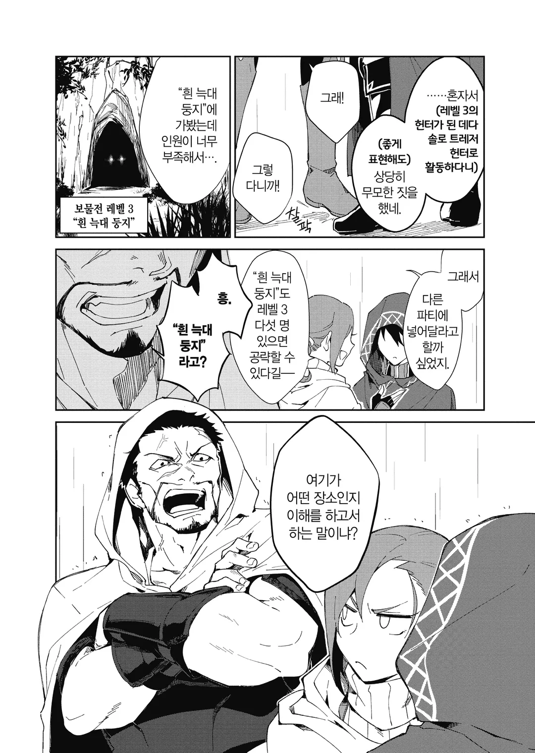 비탄의 망령은 은퇴하고 싶다 (코믹스)