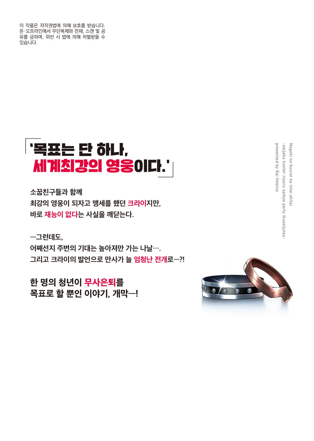 비탄의 망령은 은퇴하고 싶다 (코믹스)