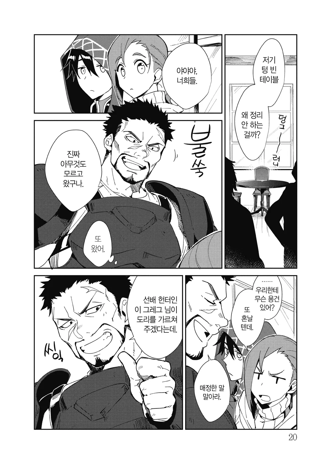 비탄의 망령은 은퇴하고 싶다 (코믹스)