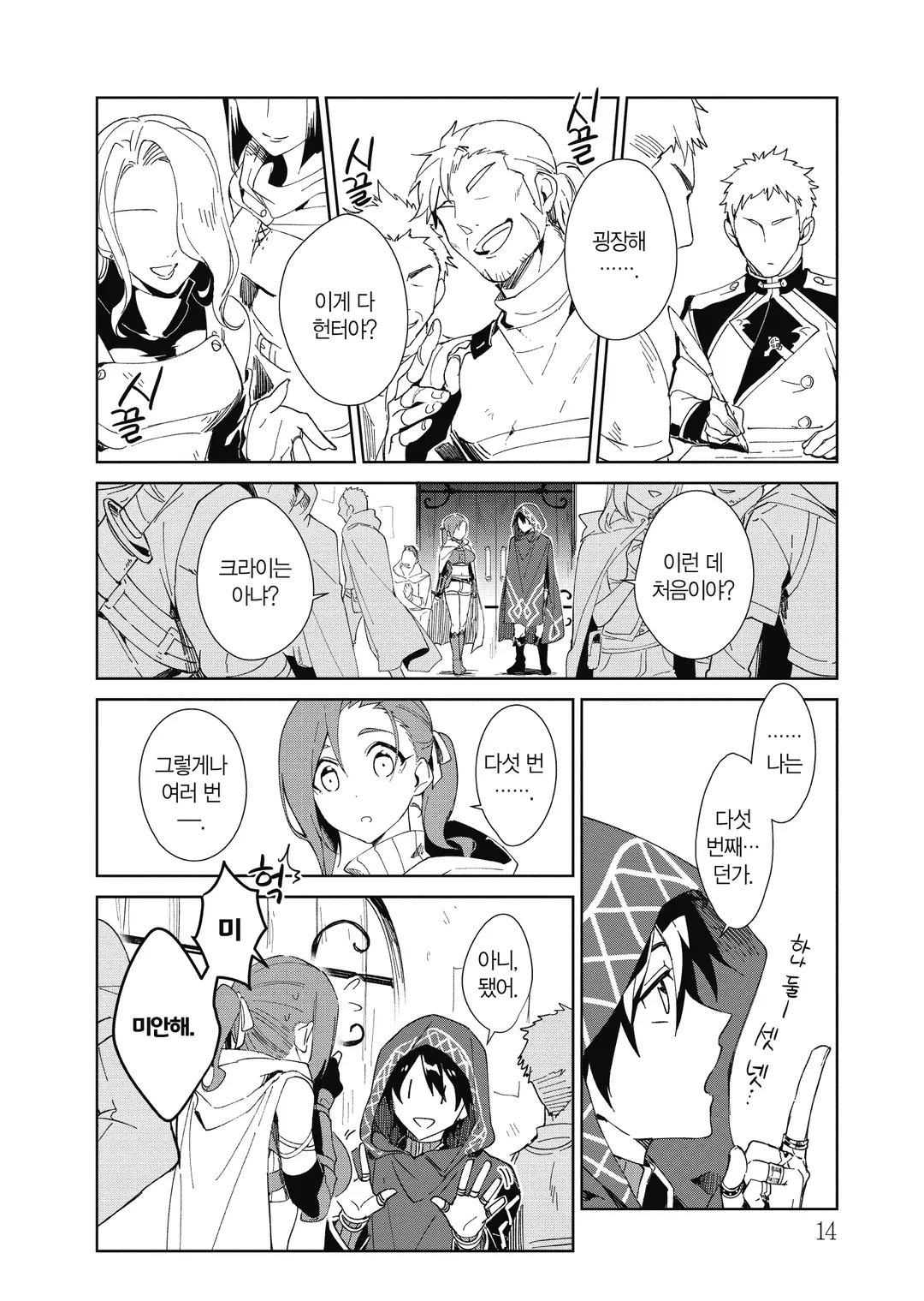 비탄의 망령은 은퇴하고 싶다 (코믹스)