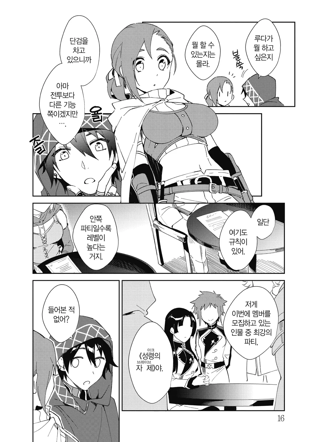 비탄의 망령은 은퇴하고 싶다 (코믹스)