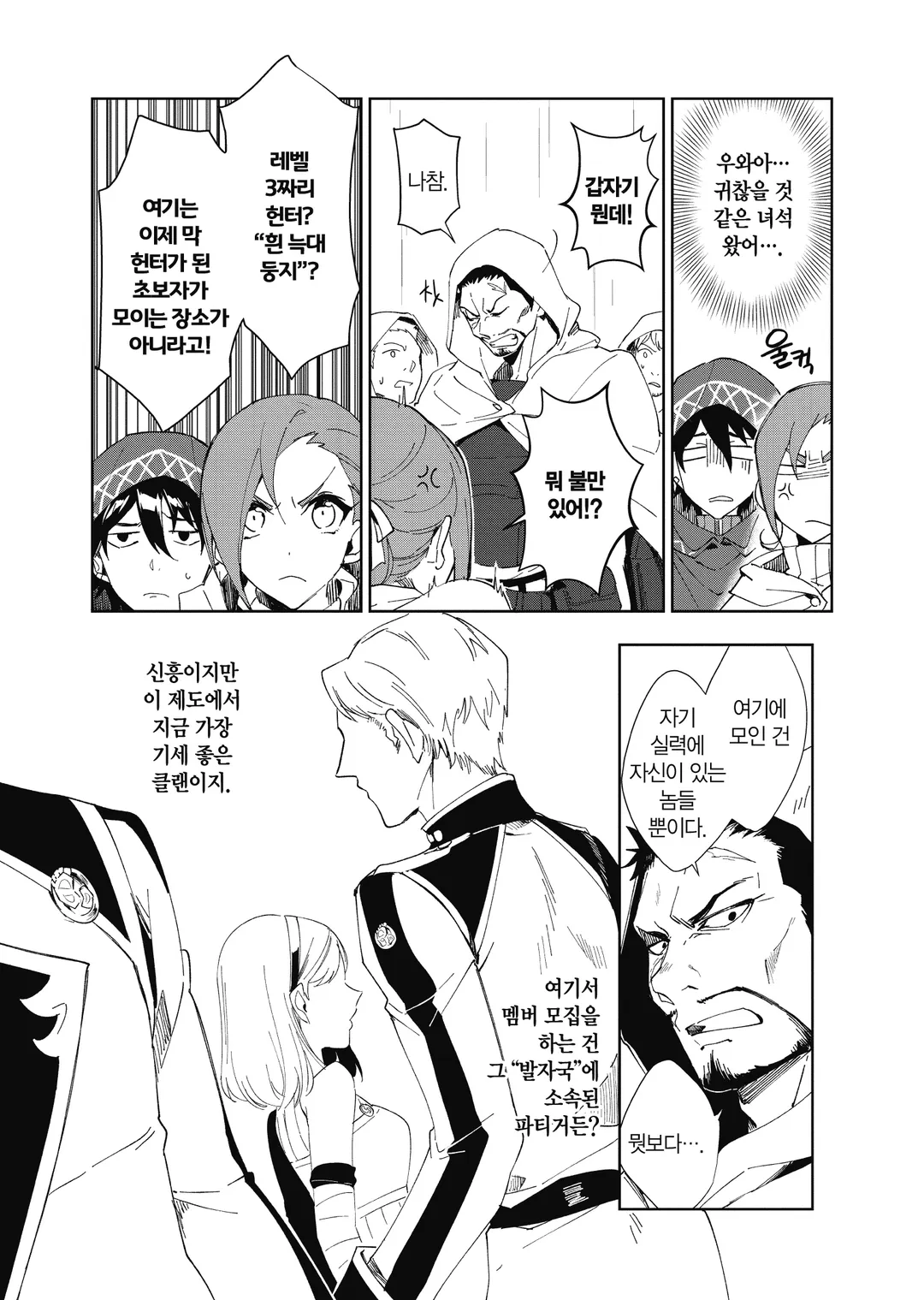 비탄의 망령은 은퇴하고 싶다 (코믹스)