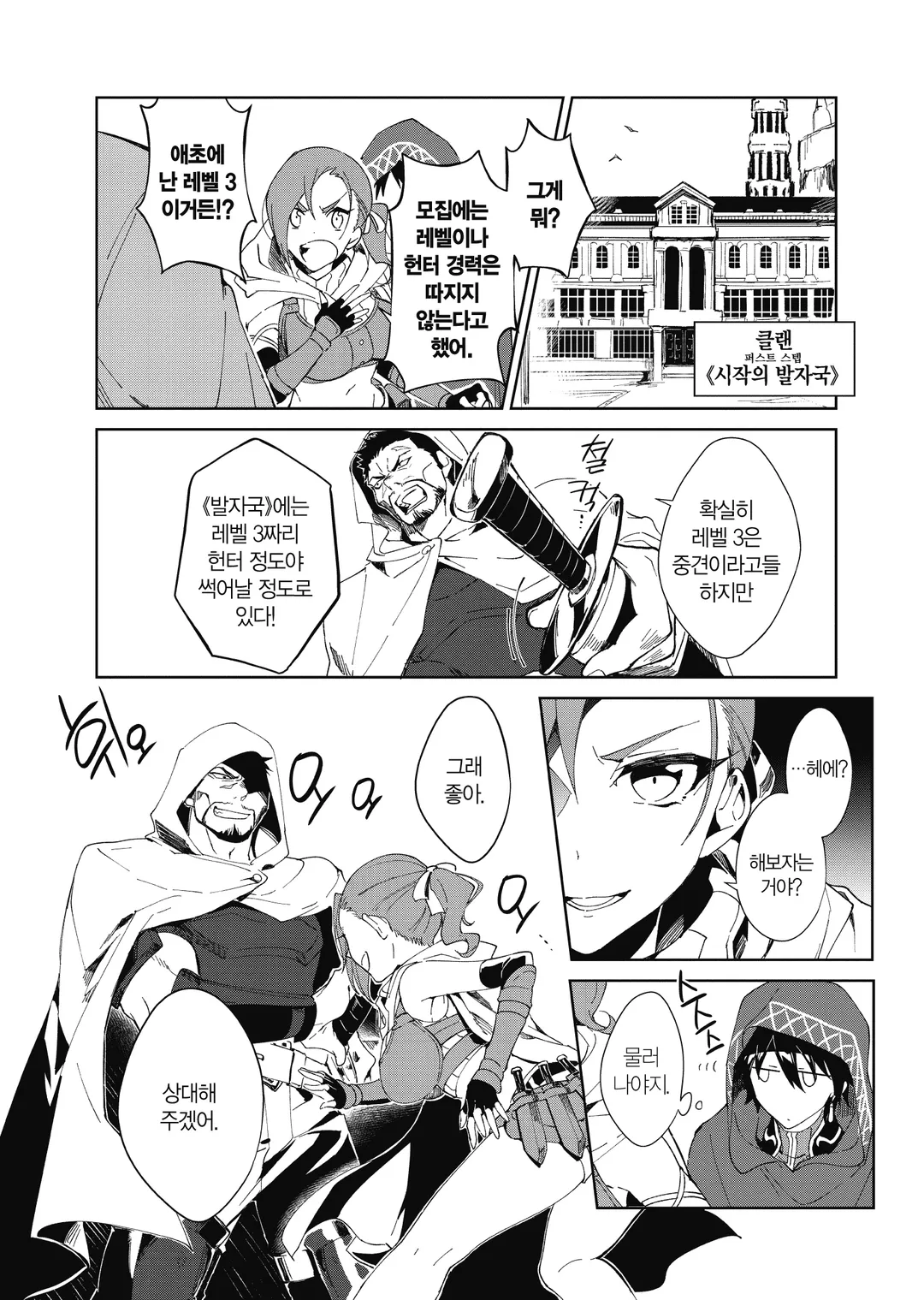 비탄의 망령은 은퇴하고 싶다 (코믹스)