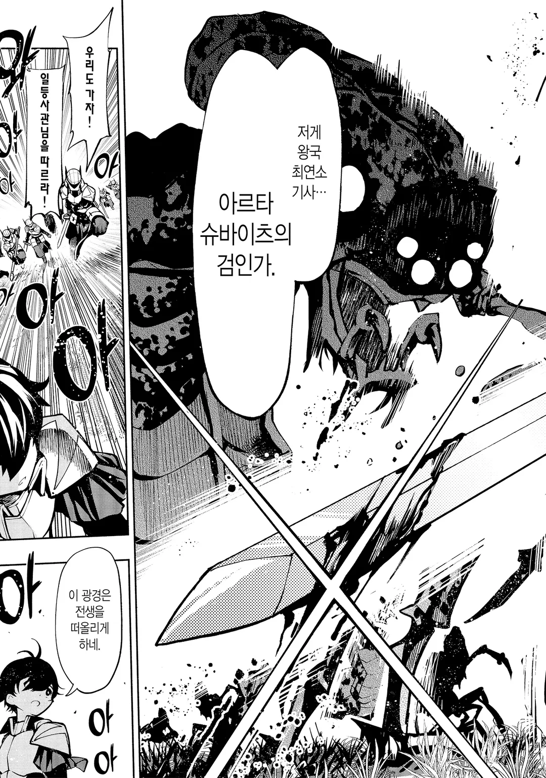 다시 태어난 ≪검성≫은 편히 살고 싶다