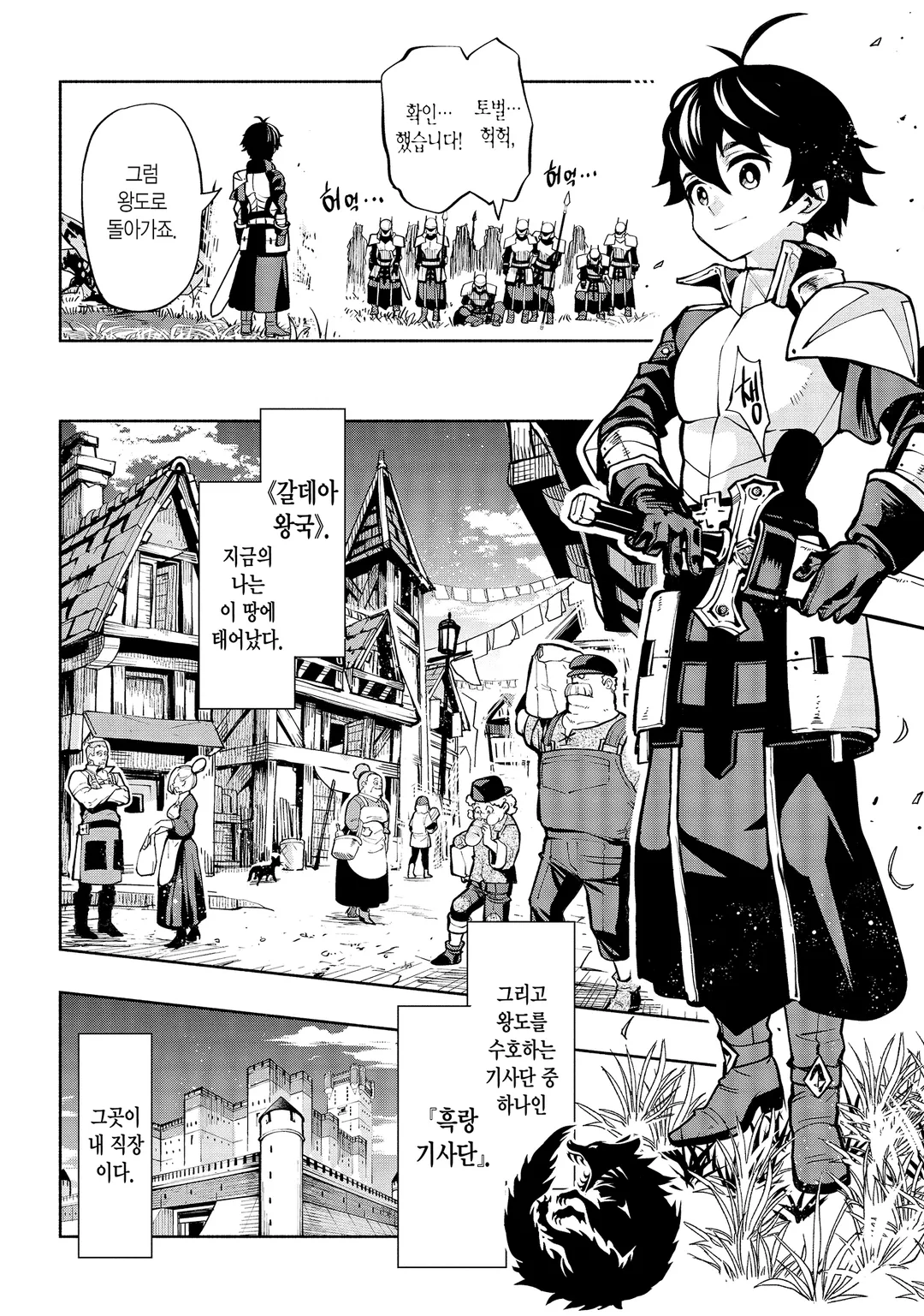 다시 태어난 ≪검성≫은 편히 살고 싶다