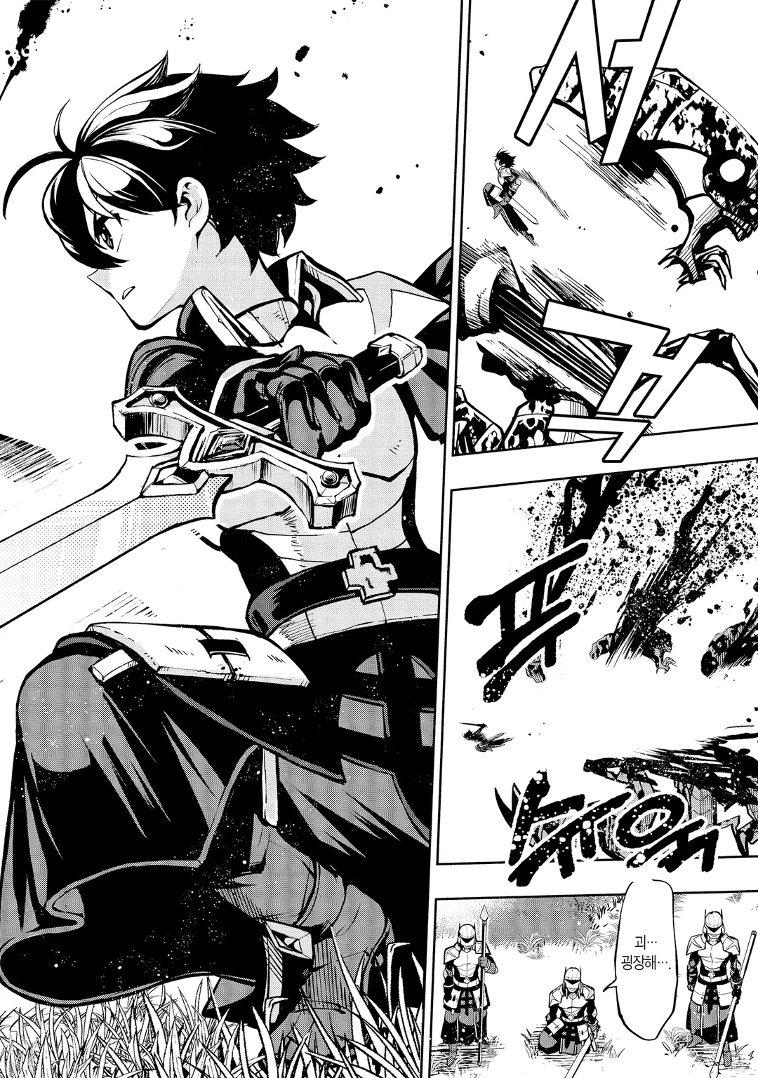 다시 태어난 ≪검성≫은 편히 살고 싶다