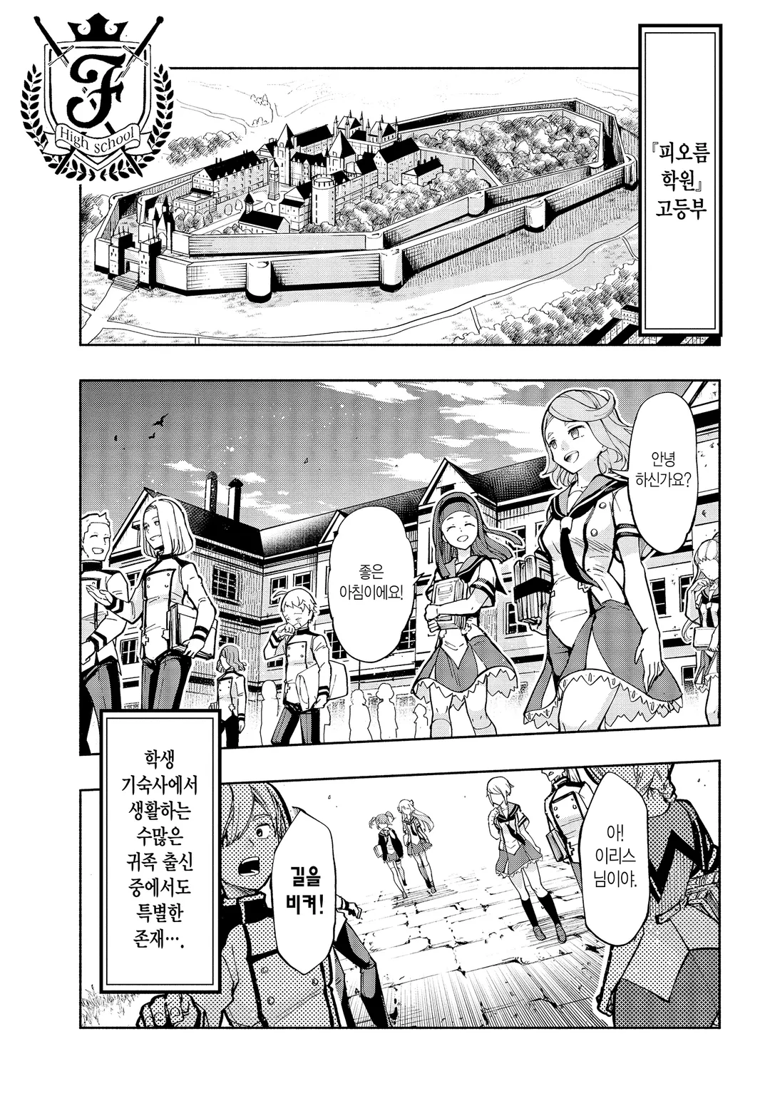 다시 태어난 ≪검성≫은 편히 살고 싶다