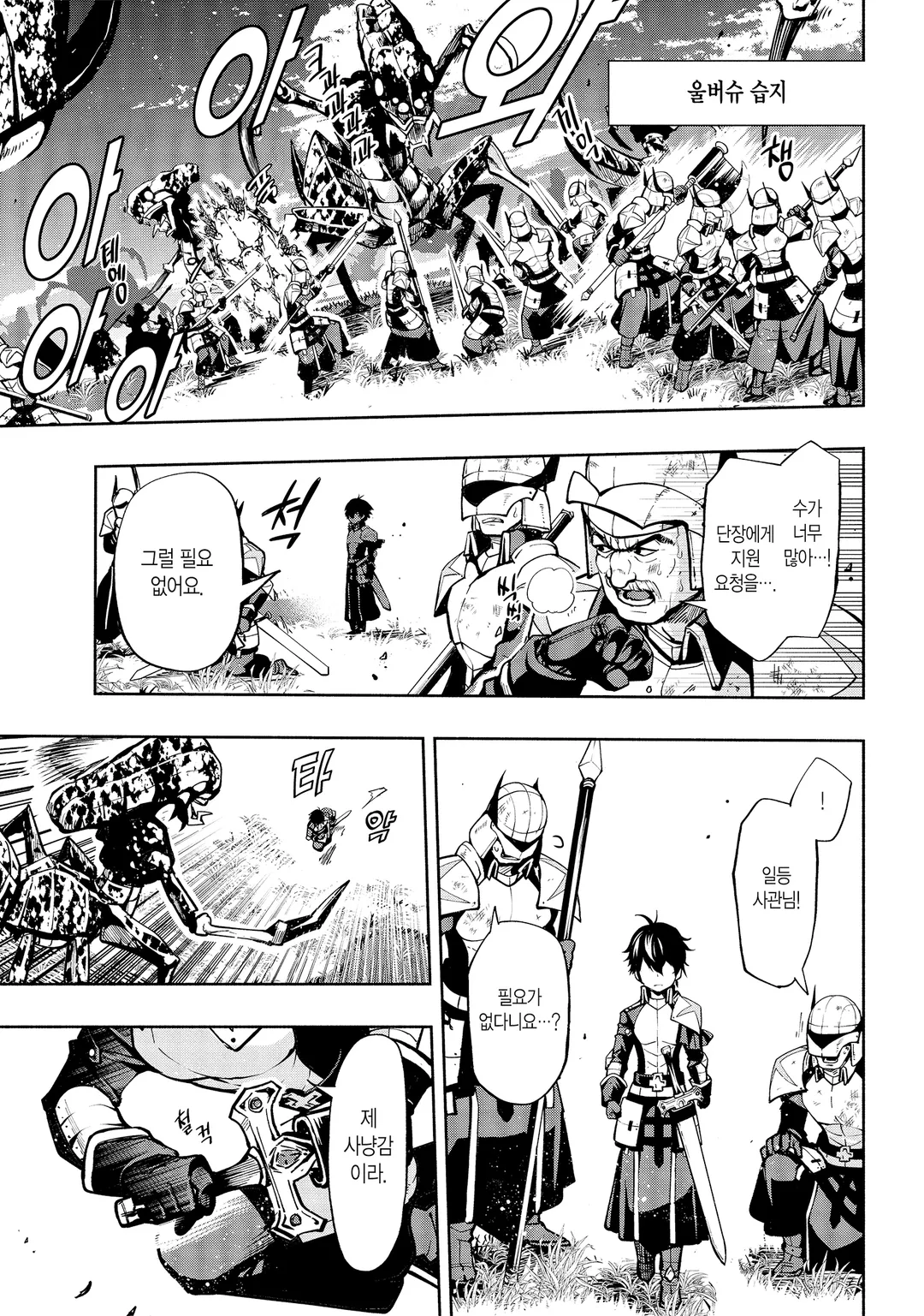 다시 태어난 ≪검성≫은 편히 살고 싶다