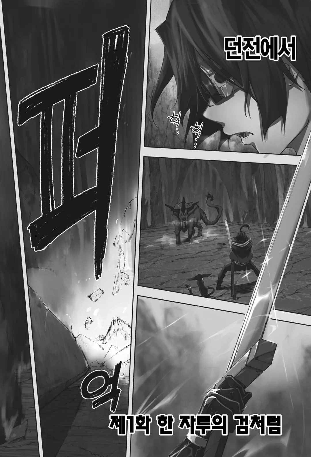 지팡이와 검의 위스토리아