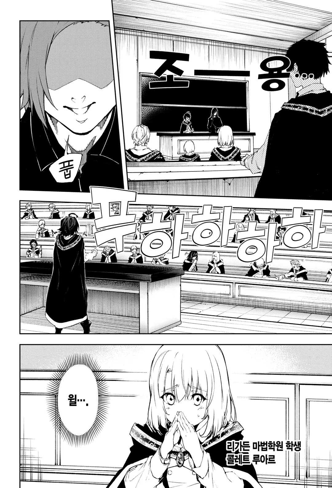 지팡이와 검의 위스토리아