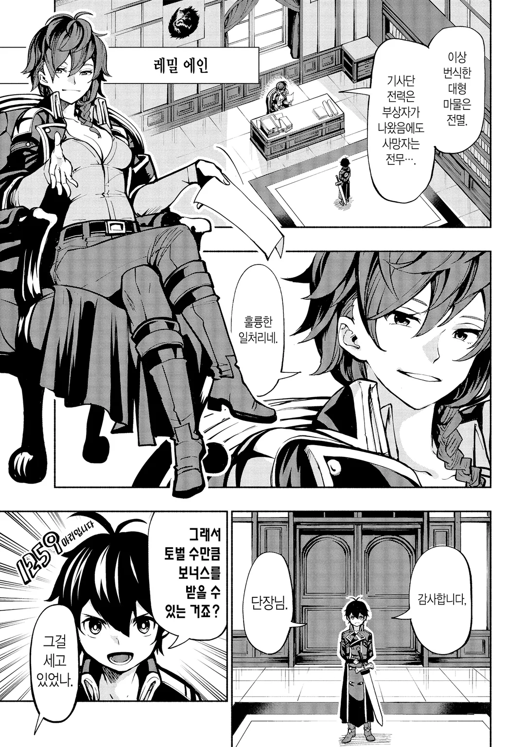 다시 태어난 ≪검성≫은 편히 살고 싶다