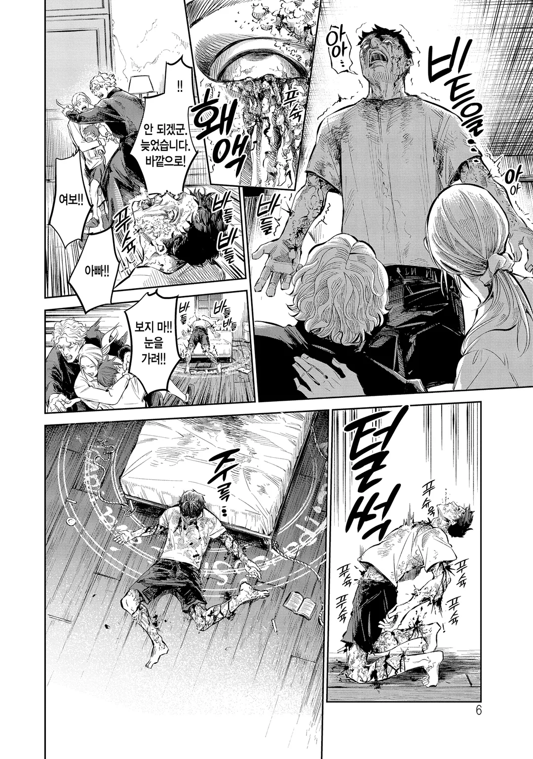 악마는 요람을 노래한다