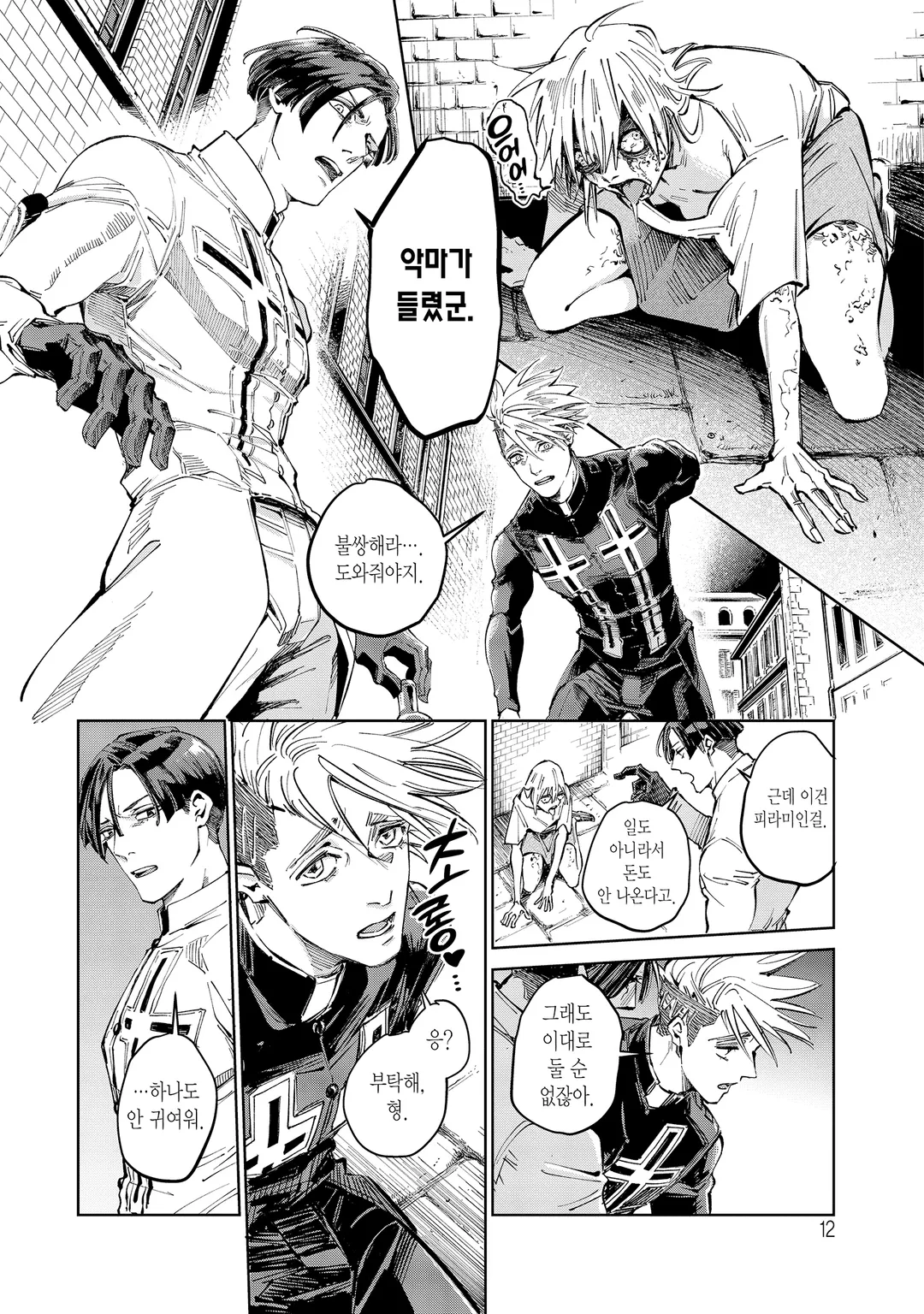 악마는 요람을 노래한다