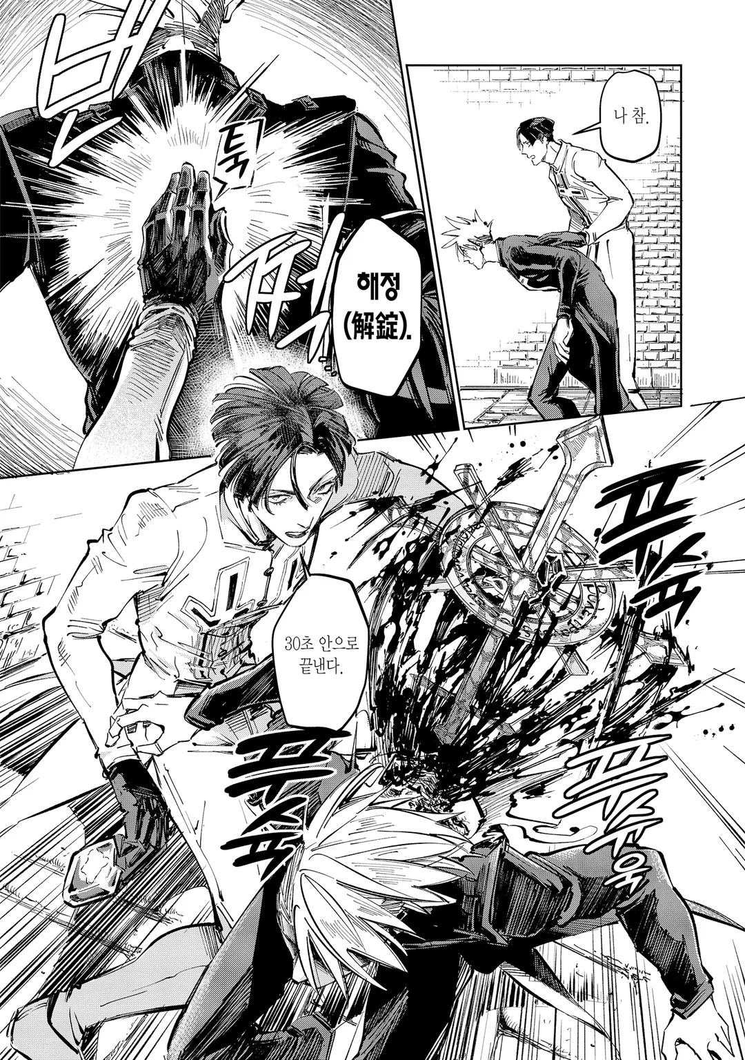 악마는 요람을 노래한다