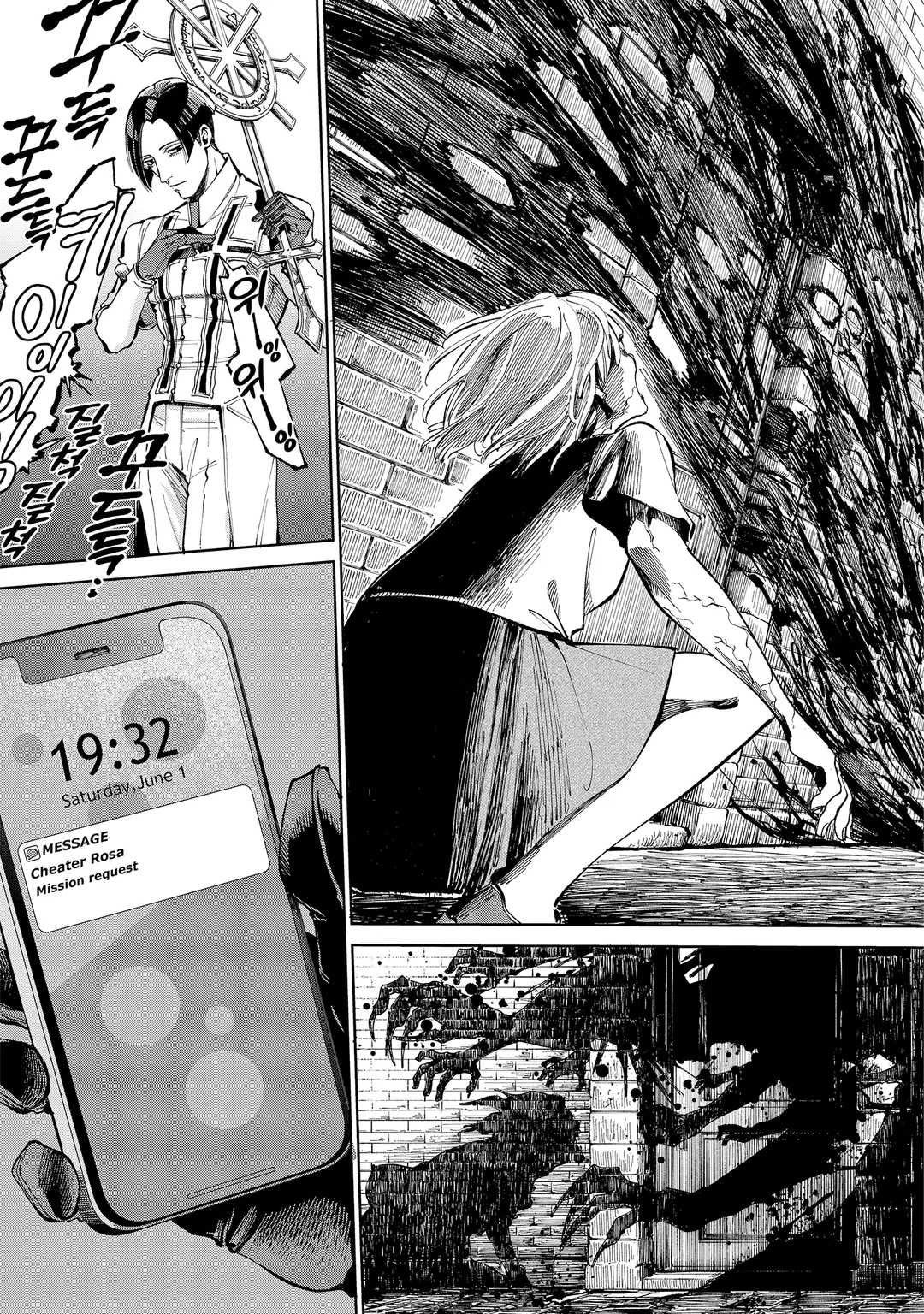 악마는 요람을 노래한다