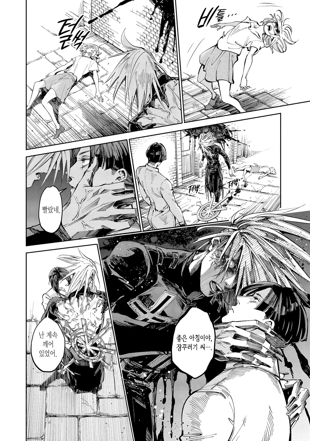 악마는 요람을 노래한다