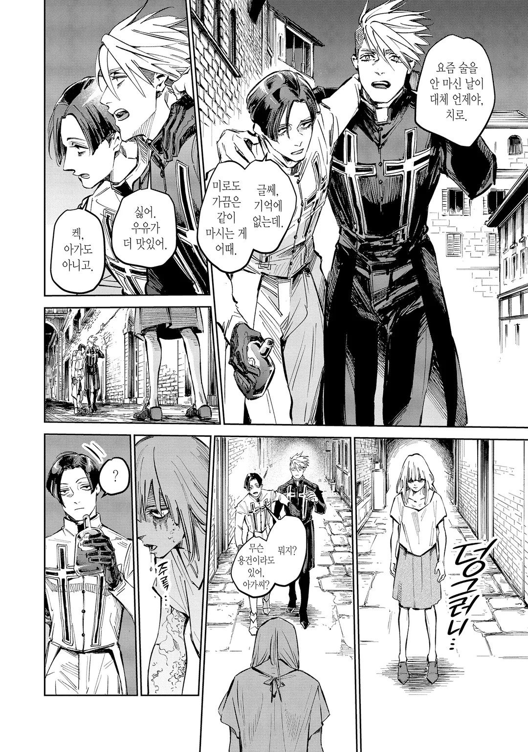 악마는 요람을 노래한다