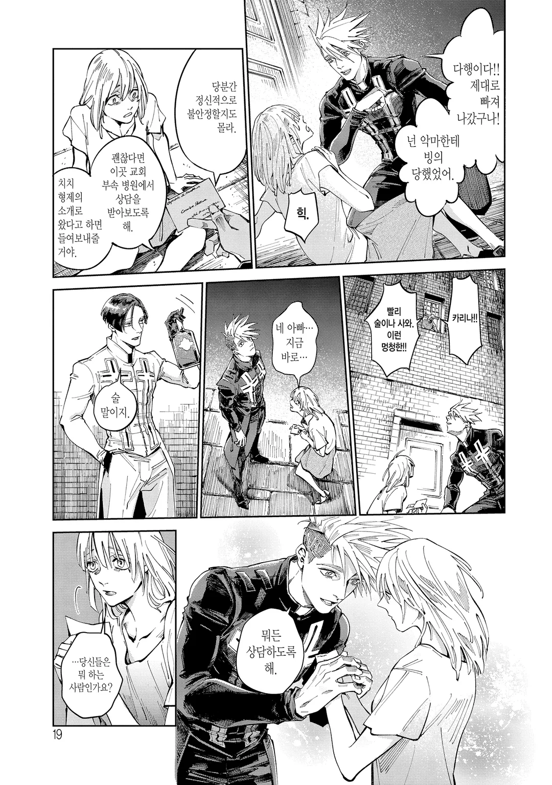 악마는 요람을 노래한다