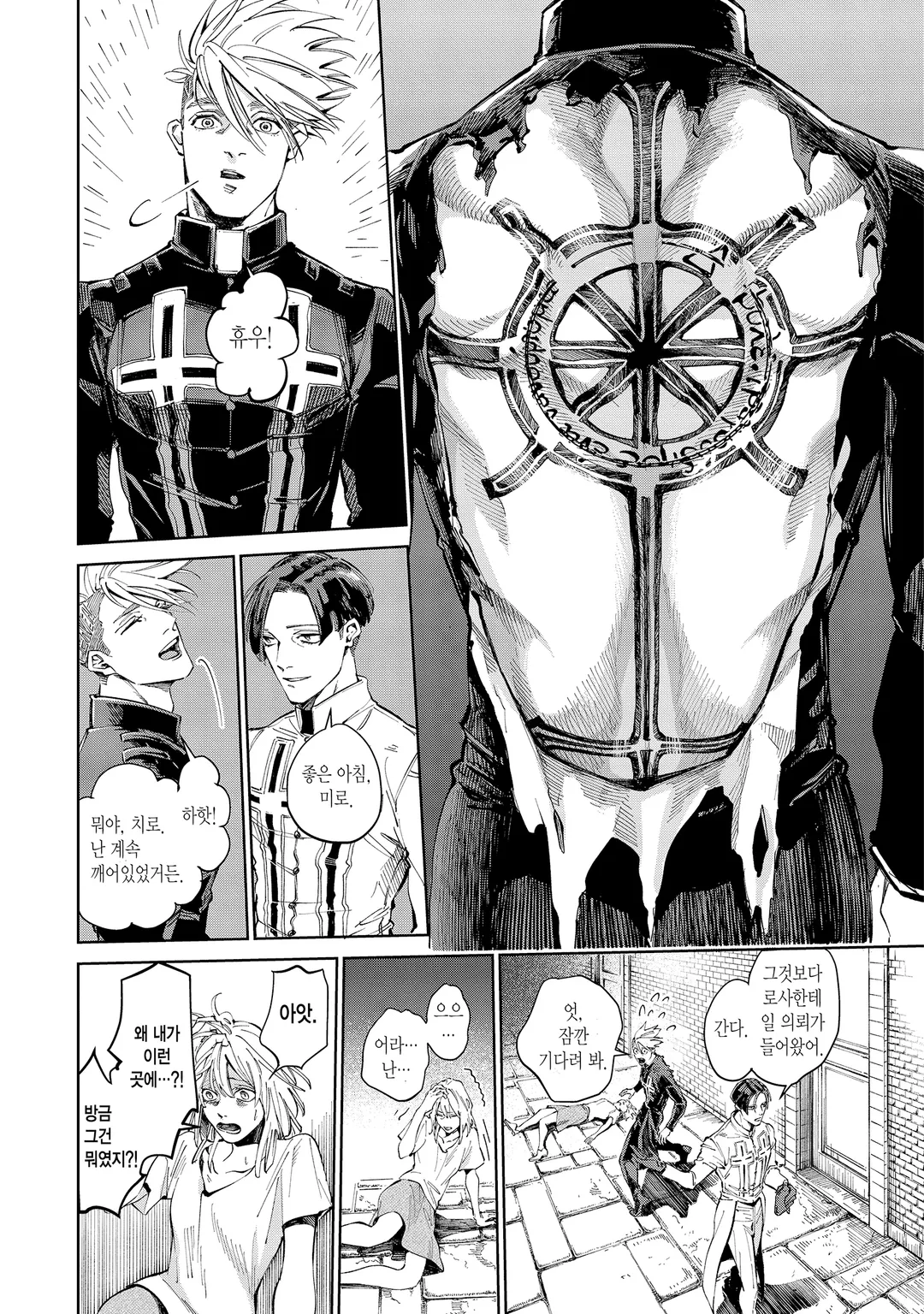 악마는 요람을 노래한다