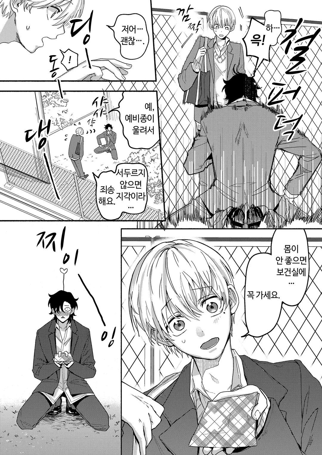 우리의 오토구로가 연애를 할 리가 없어!