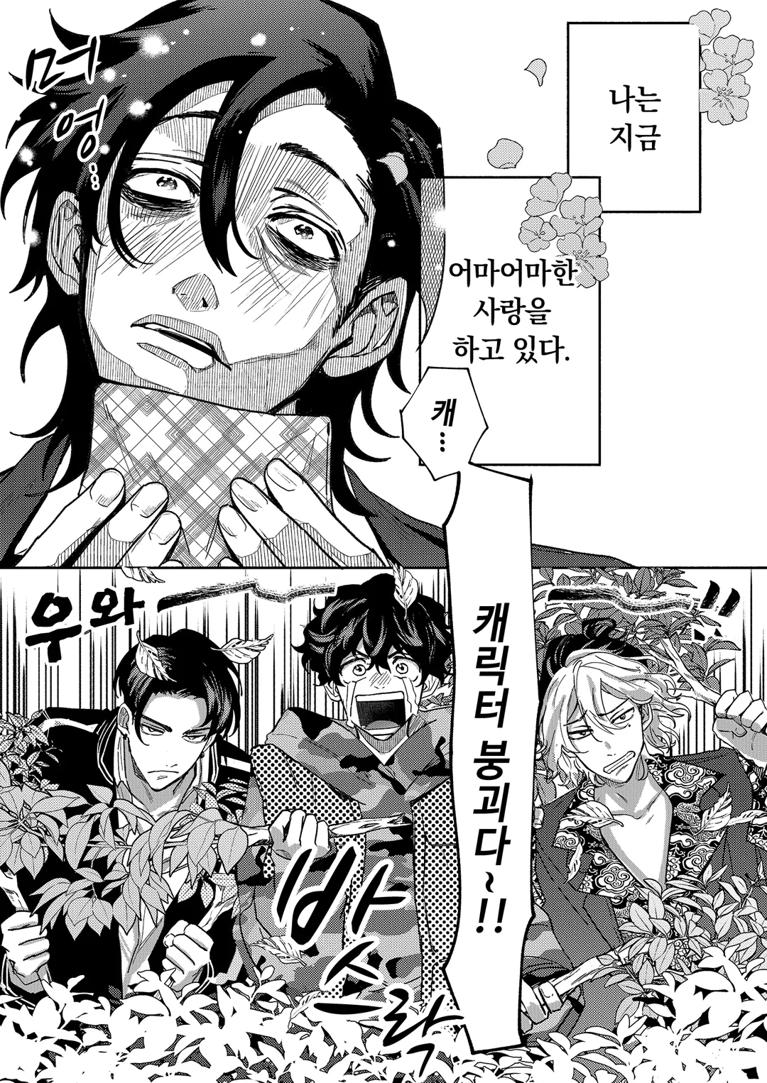 우리의 오토구로가 연애를 할 리가 없어!