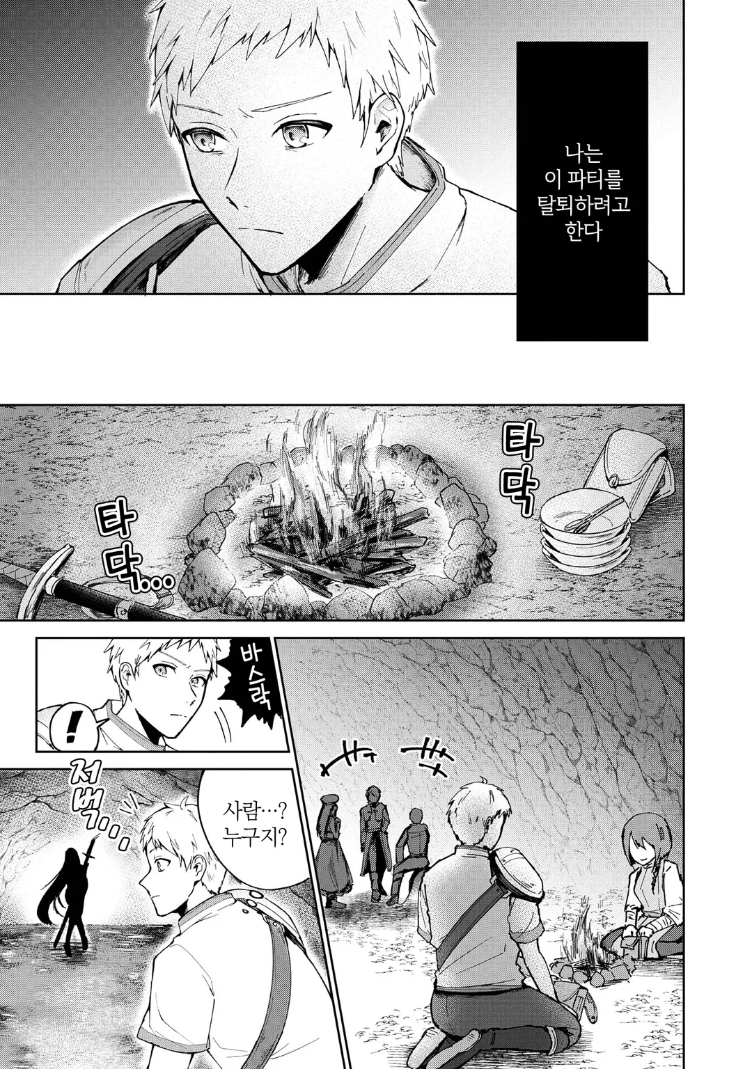 포션은 160km/h로 던지는 것! ~ 아이템 담당인 내가 만능 회복약을 투척하는 것으로 최강의 모험자가 된다!?~